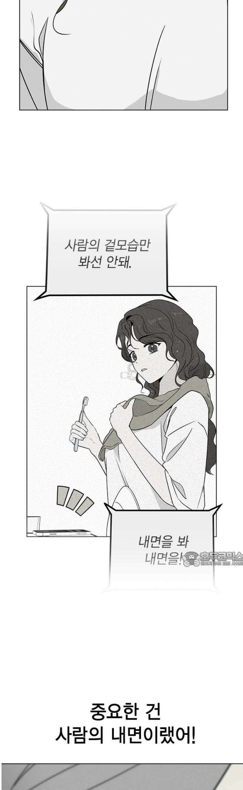 청춘정식 02． 오늘의 메뉴! 고등어조림 92