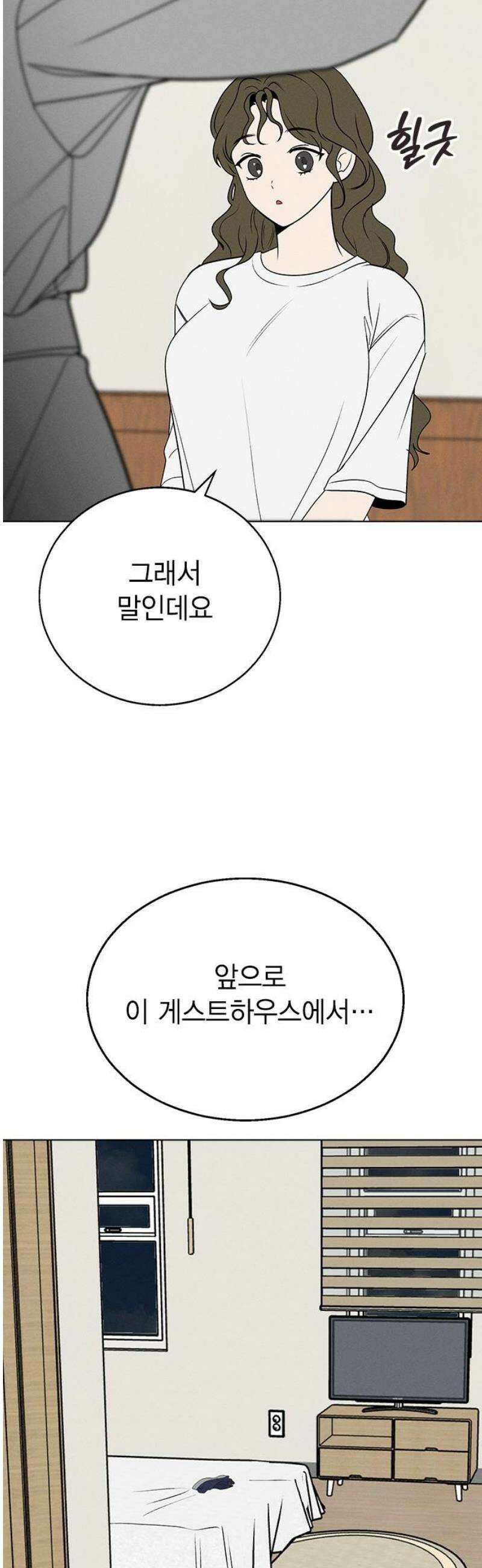 청춘정식 02． 오늘의 메뉴! 고등어조림 93