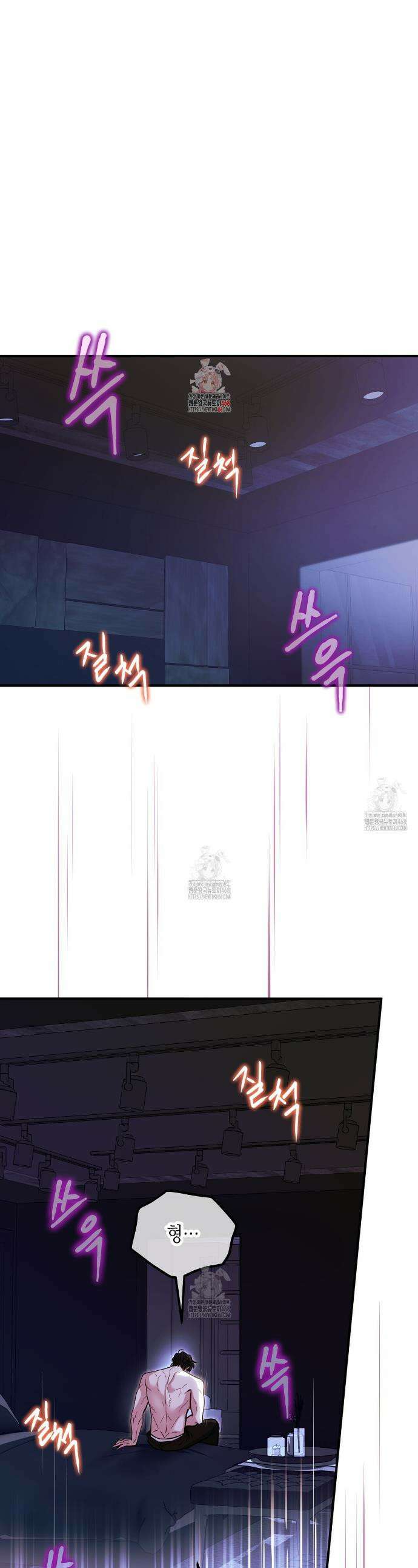 안락한 감금을 언락(Unlock) 4화 1