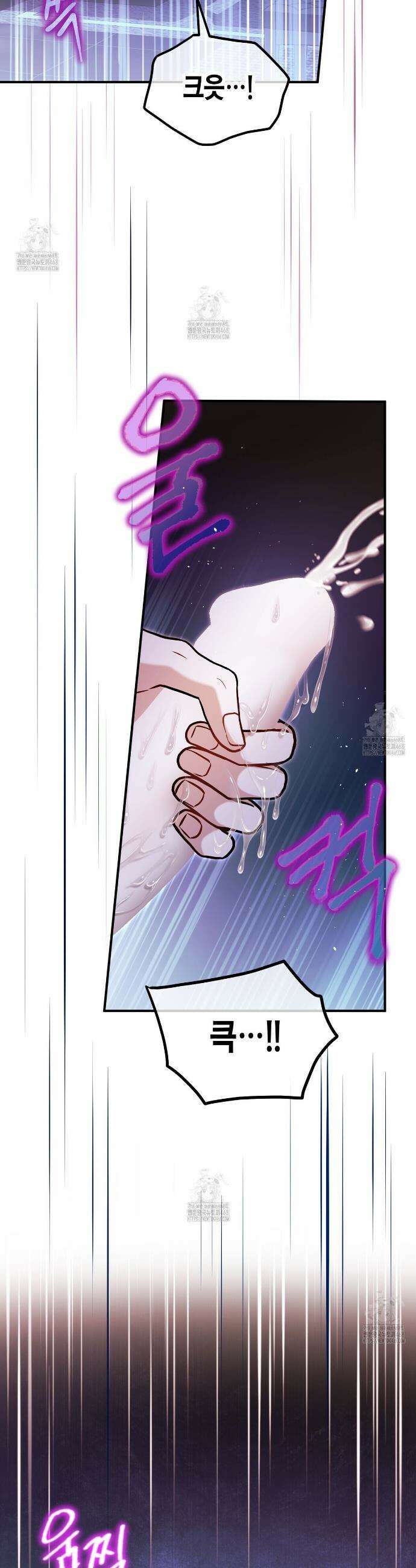 안락한 감금을 언락(Unlock) 4화 2