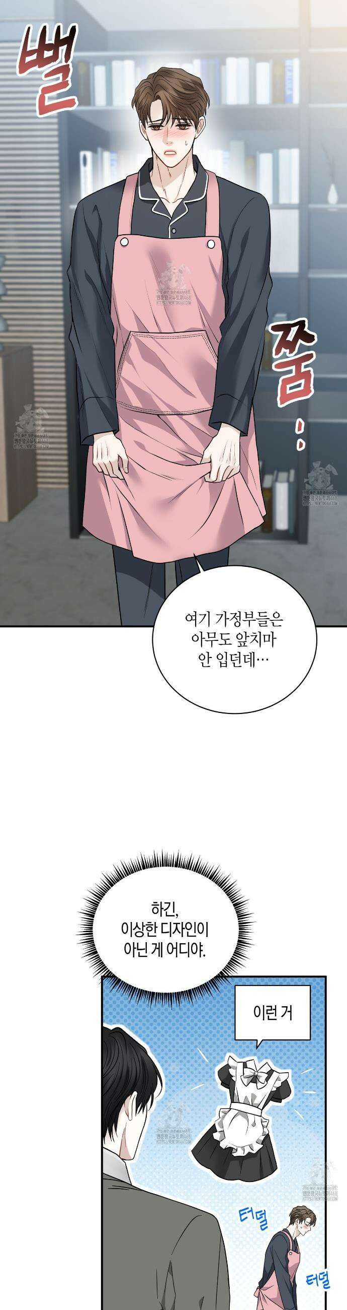 안락한 감금을 언락(Unlock) 4화 7