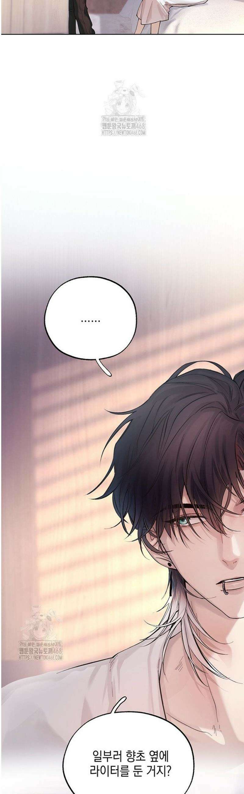 잠들지 않은 바다 4화 3