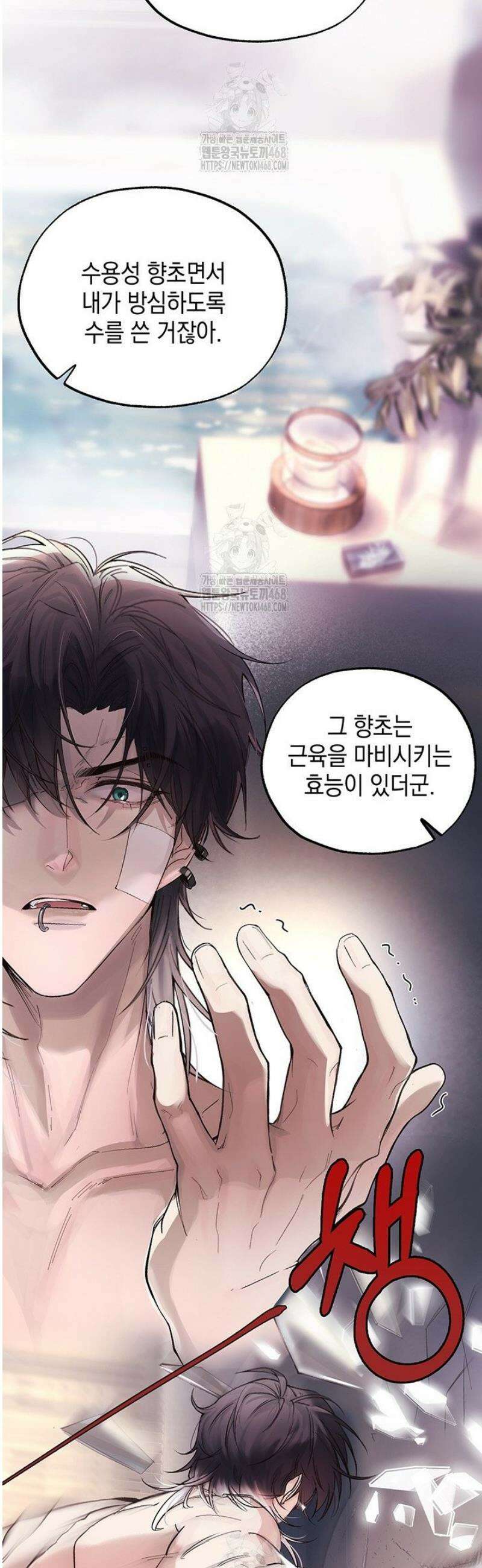 잠들지 않은 바다 4화 4