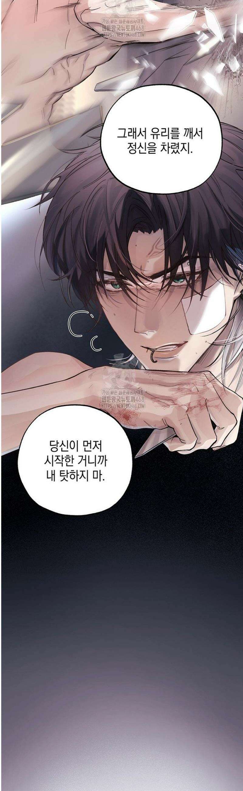 잠들지 않은 바다 4화 5