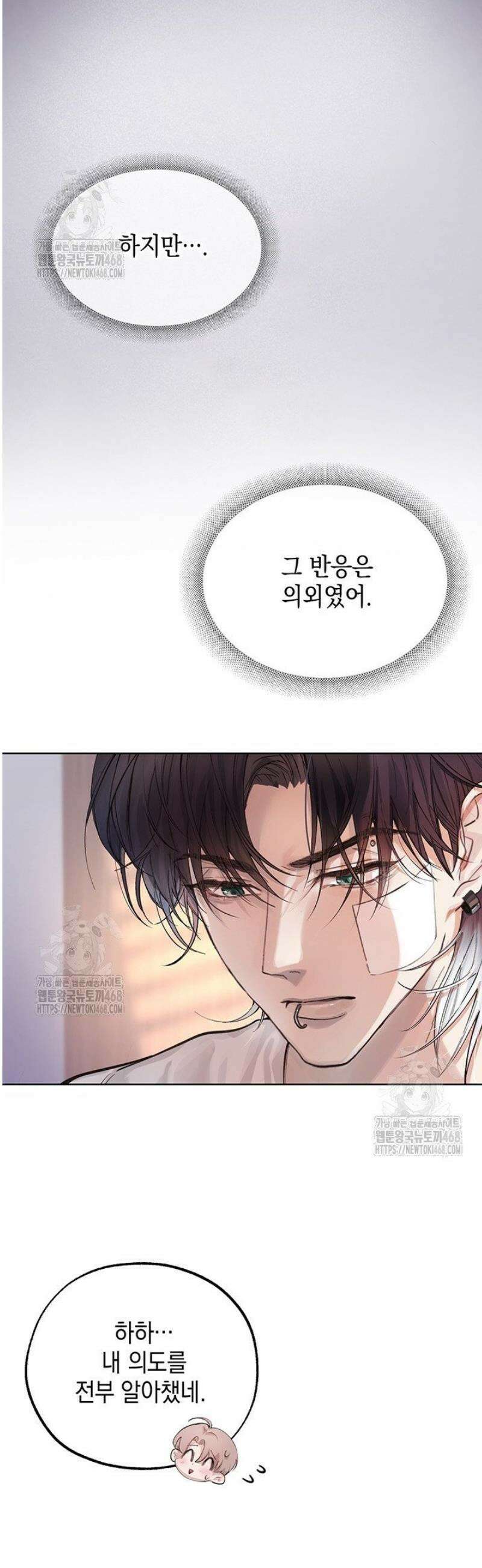 잠들지 않은 바다 4화 6