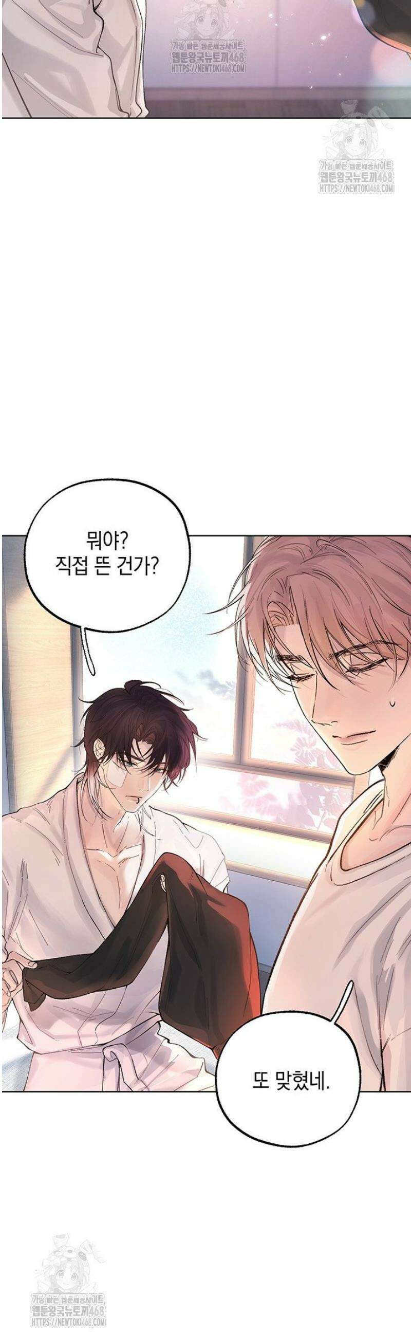 잠들지 않은 바다 4화 8