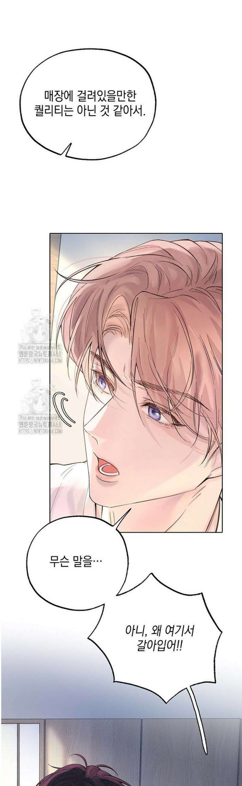 잠들지 않은 바다 4화 9