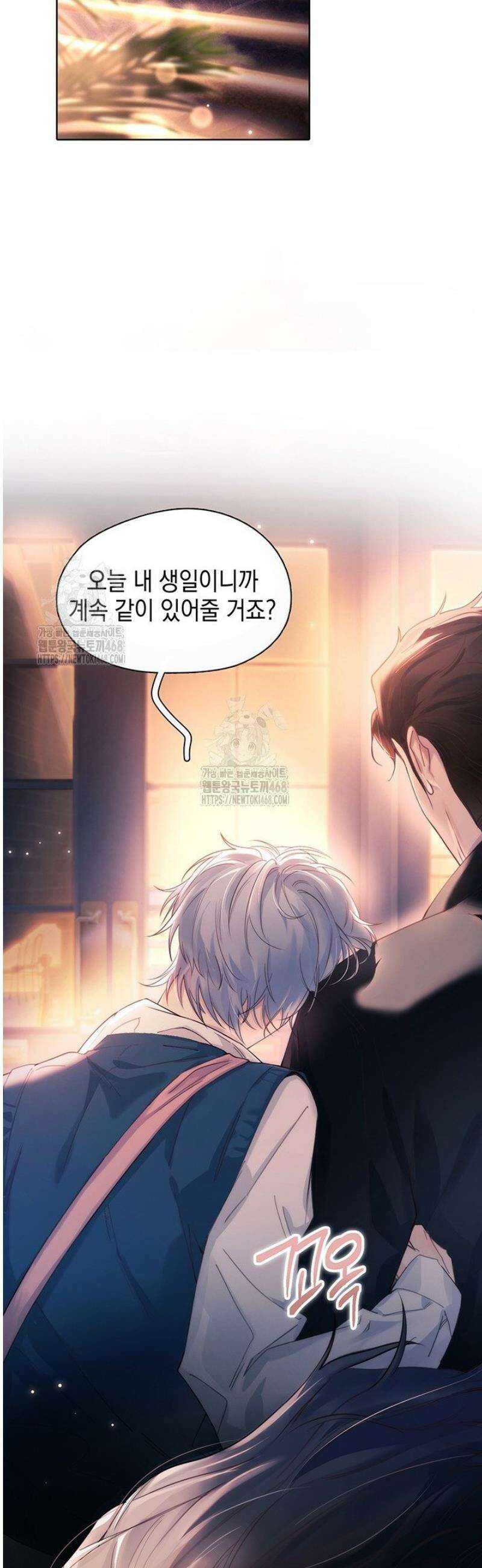잠들지 않은 바다 14화 2