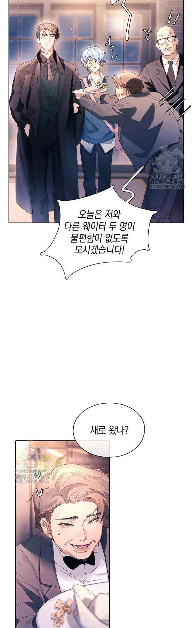 잠들지 않은 바다 14화 4