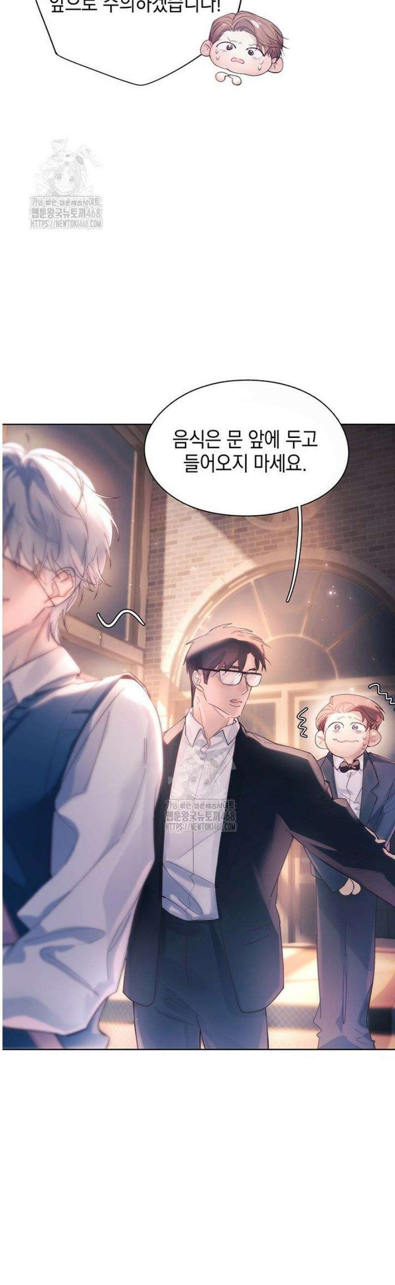 잠들지 않은 바다 14화 6