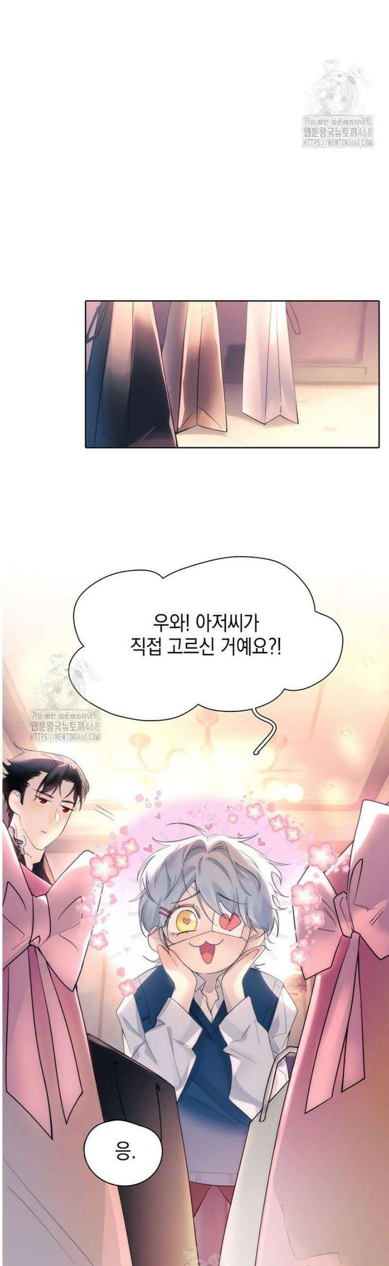 잠들지 않은 바다 14화 7