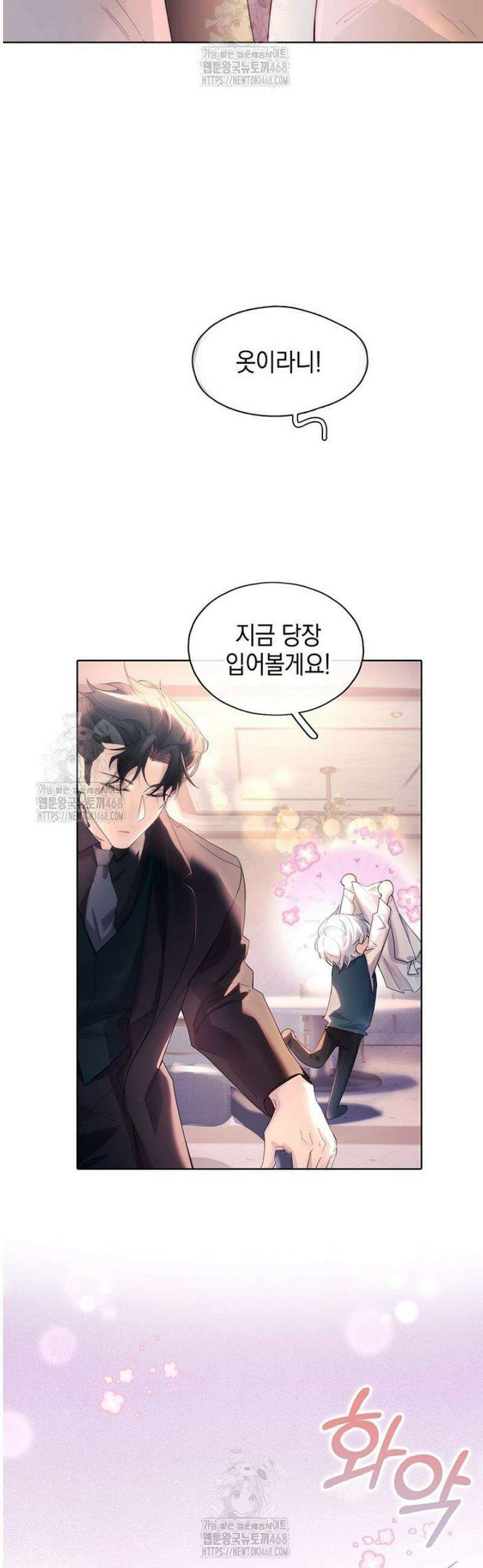 잠들지 않은 바다 14화 8
