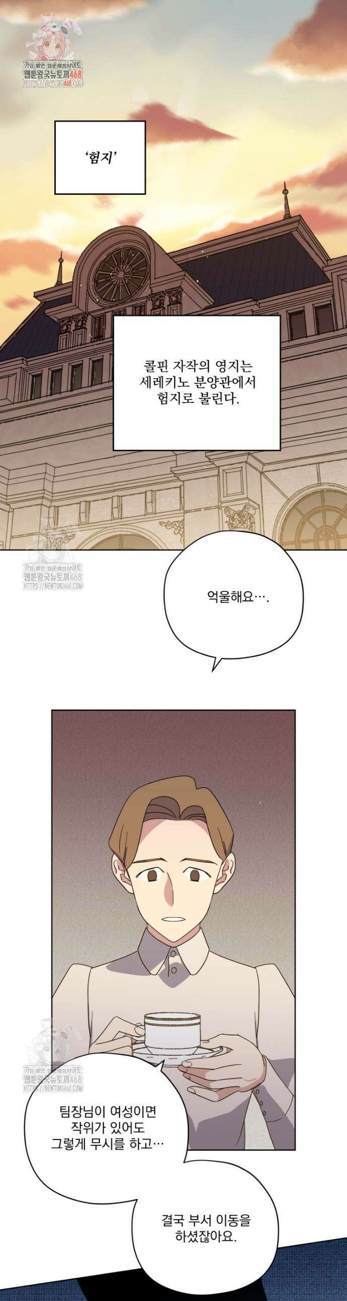 치트라 247화 1
