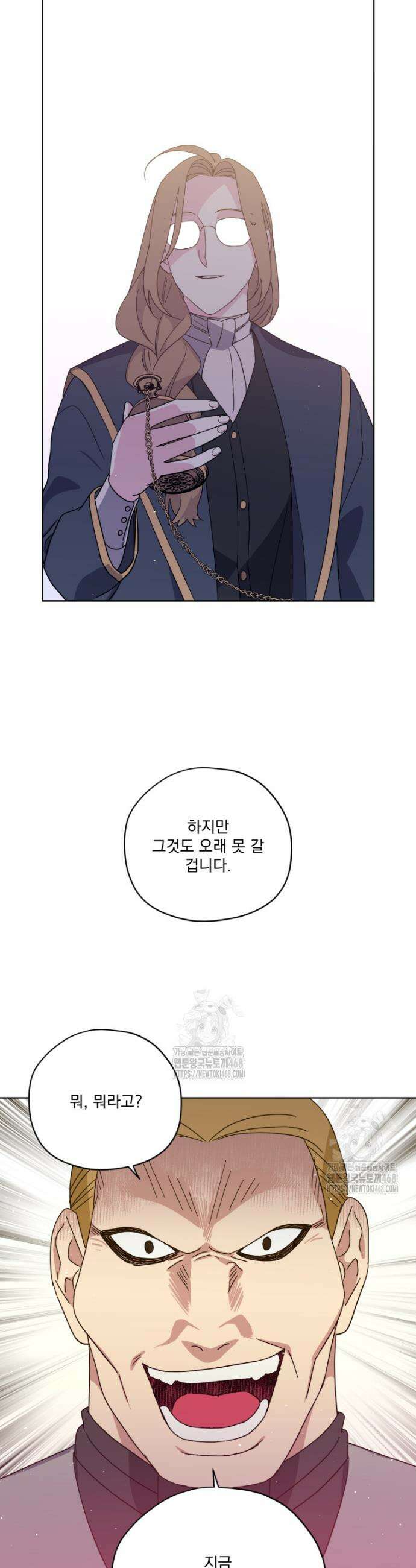 치트라 247화 3