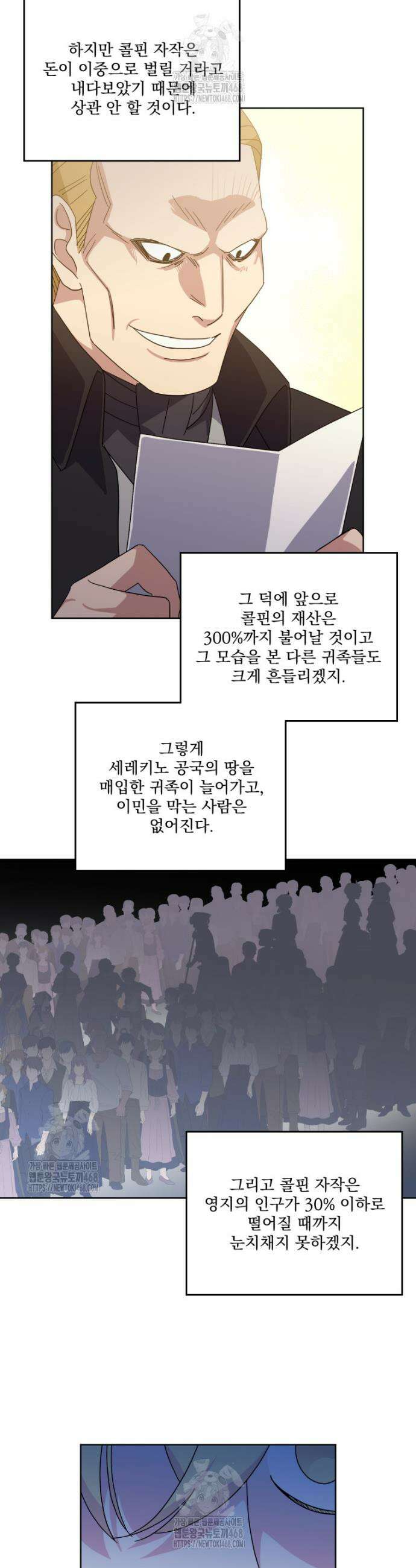 치트라 247화 6