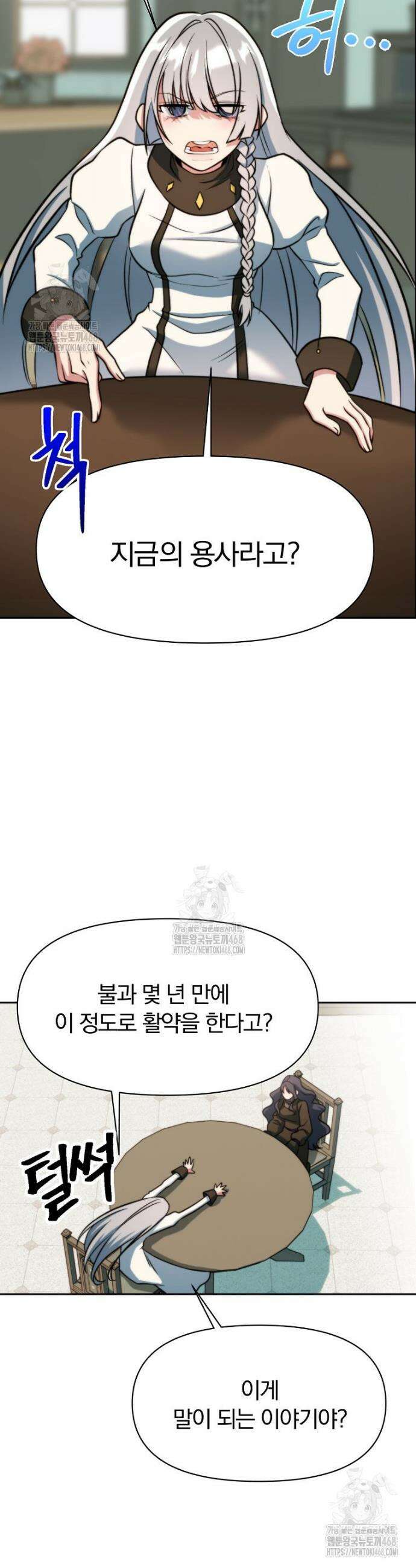 회귀로 초월하는 대마도사 157화 2