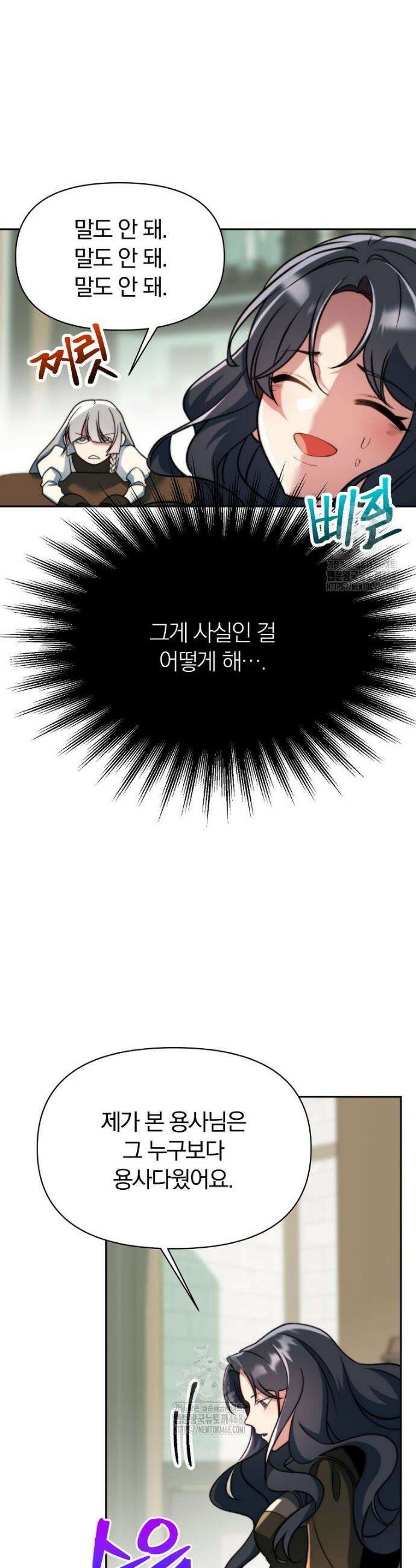 회귀로 초월하는 대마도사 157화 3