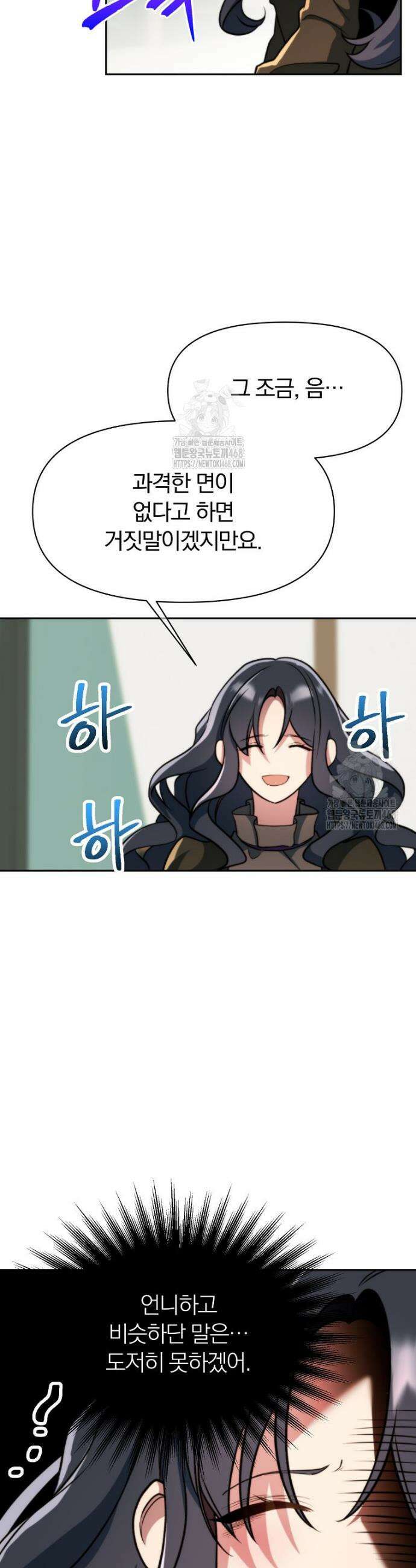 회귀로 초월하는 대마도사 157화 4