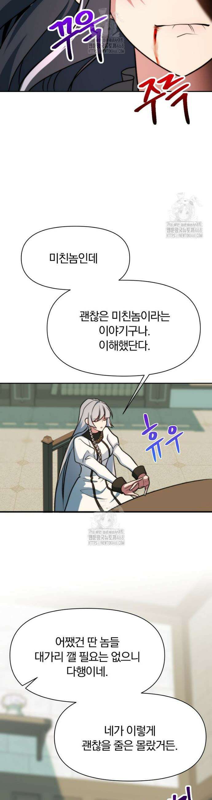 회귀로 초월하는 대마도사 157화 5