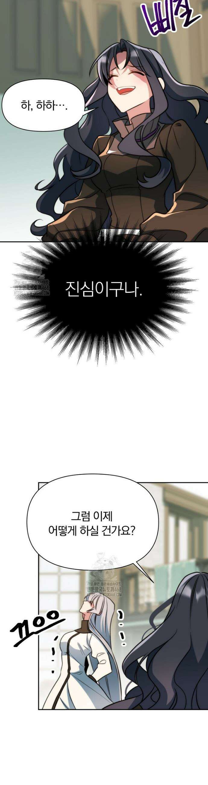 회귀로 초월하는 대마도사 157화 6