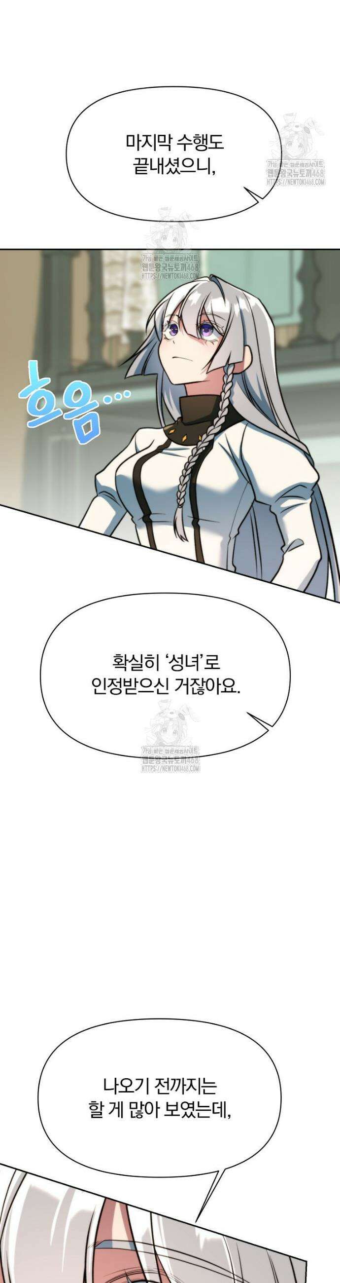 회귀로 초월하는 대마도사 157화 7