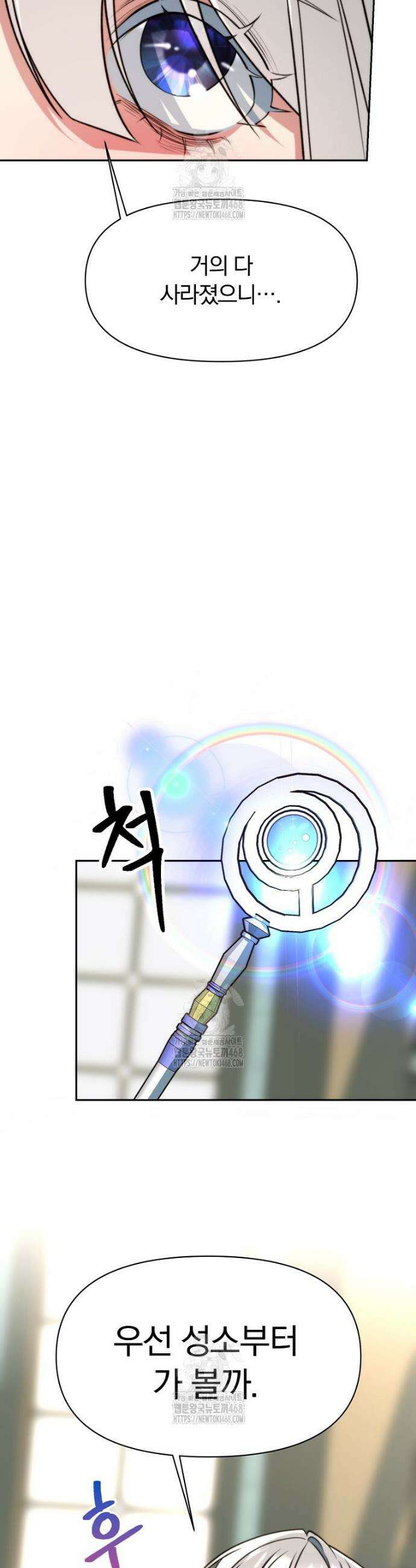회귀로 초월하는 대마도사 157화 8