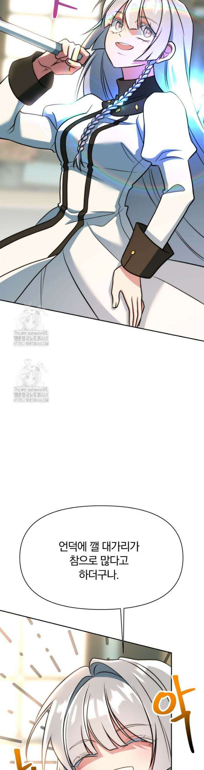 회귀로 초월하는 대마도사 157화 9