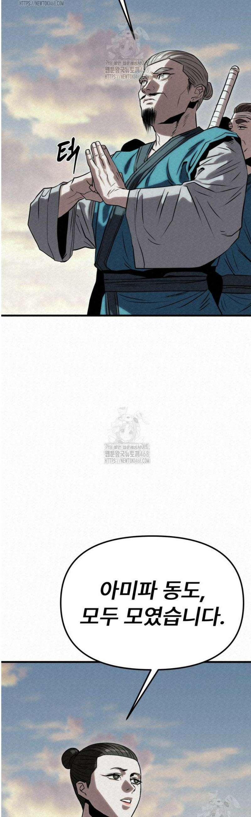 검은 여우 독심호리:곤륜검선 백병지주 43화 9