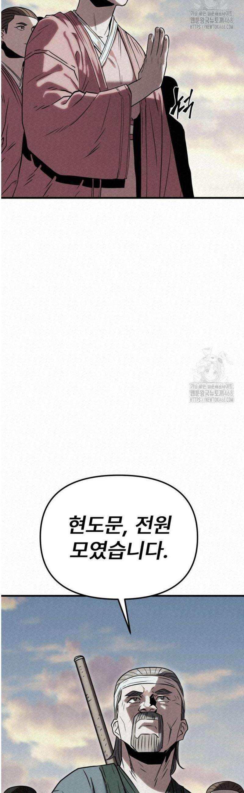 검은 여우 독심호리:곤륜검선 백병지주 43화 10