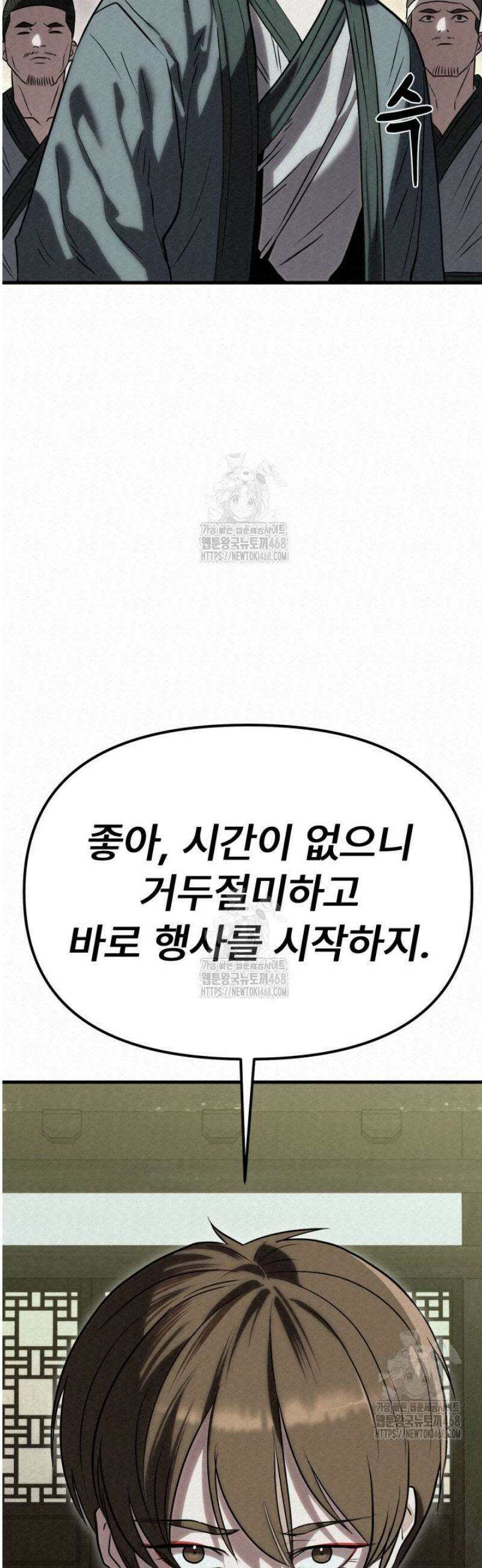 검은 여우 독심호리:곤륜검선 백병지주 43화 11