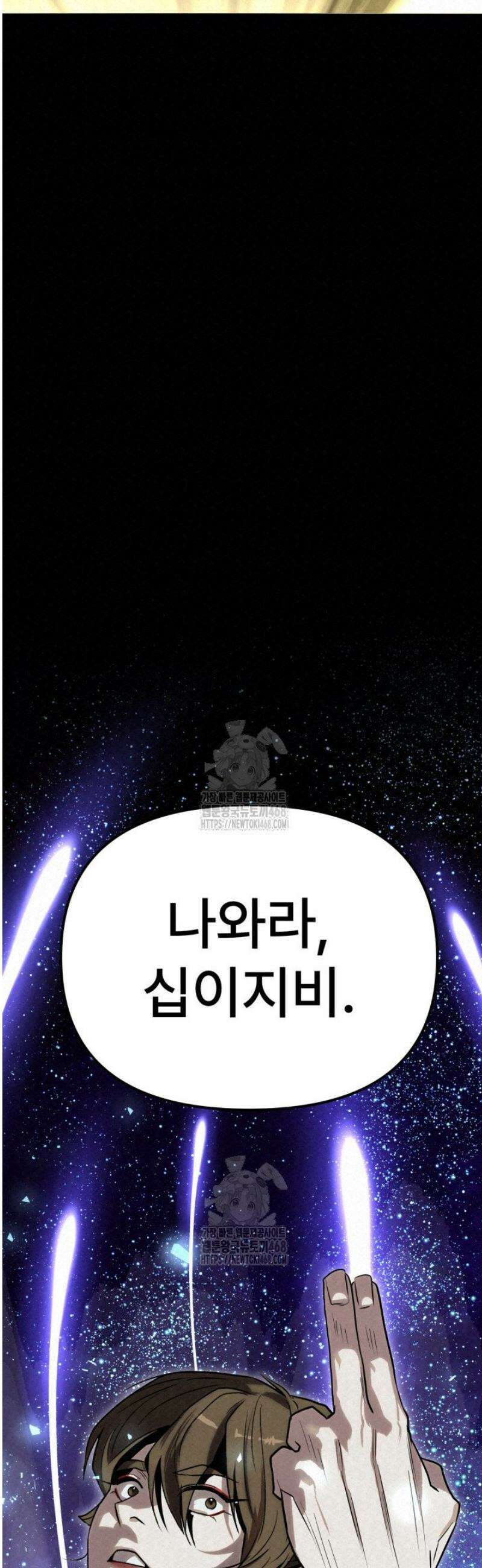 검은 여우 독심호리:곤륜검선 백병지주 43화 16