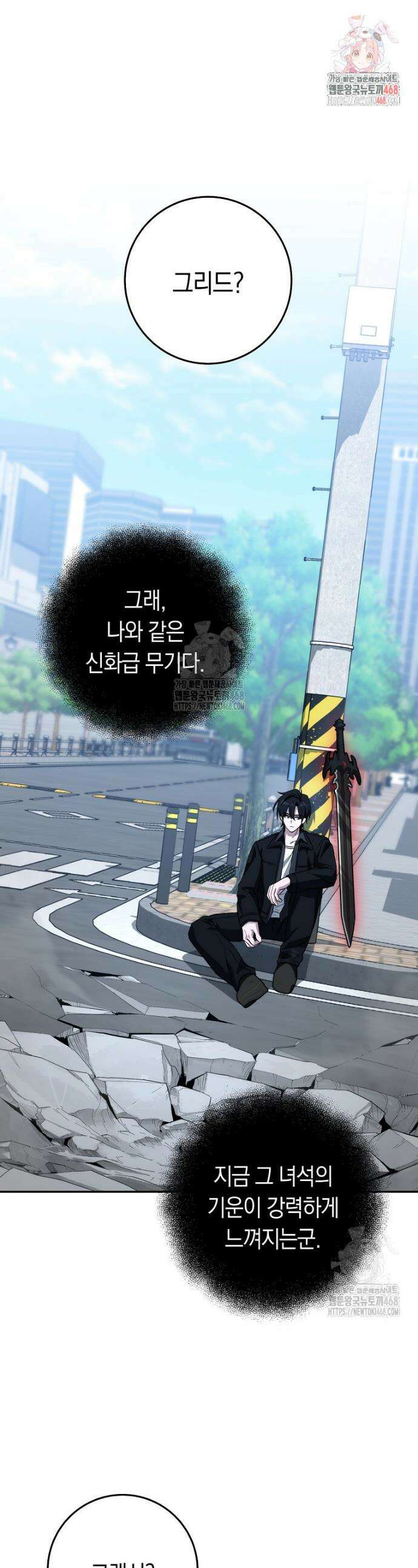 탑랭커의 작가지망생활백서 40화 1