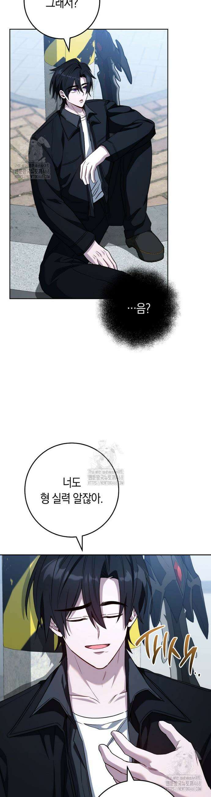 탑랭커의 작가지망생활백서 40화 2