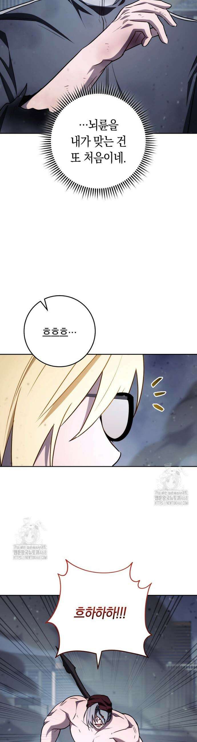 탑랭커의 작가지망생활백서 40화 8