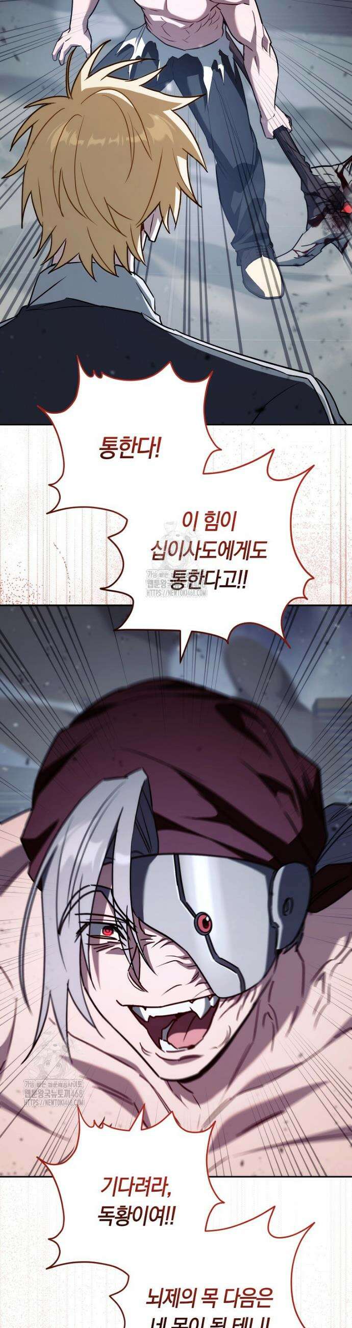 탑랭커의 작가지망생활백서 40화 9