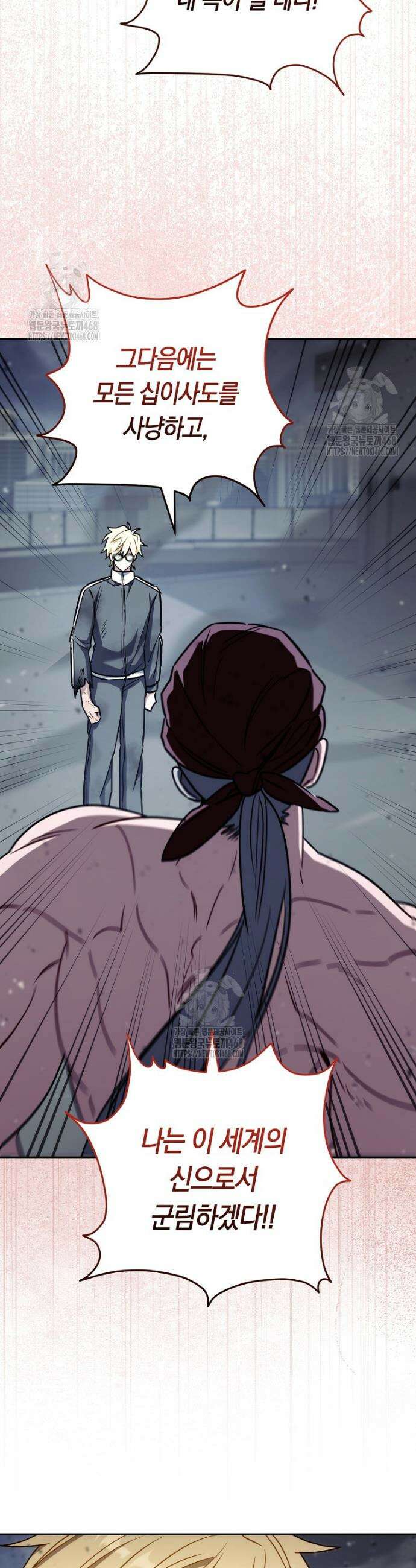 탑랭커의 작가지망생활백서 40화 10
