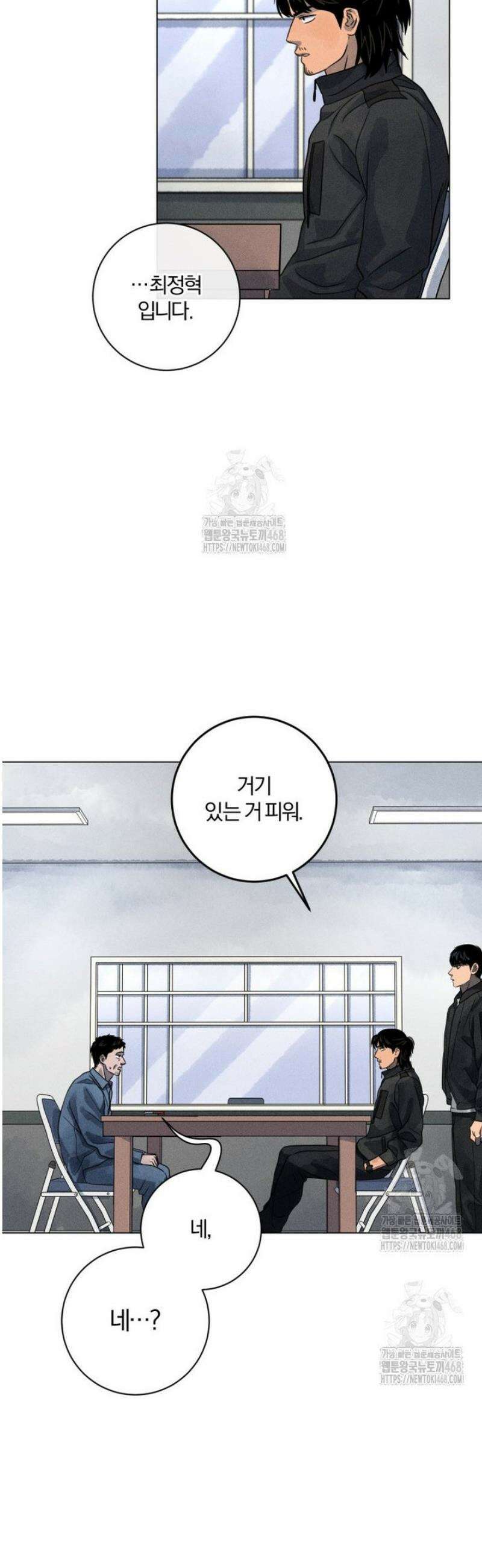 살인마의 인터뷰 93화 2
