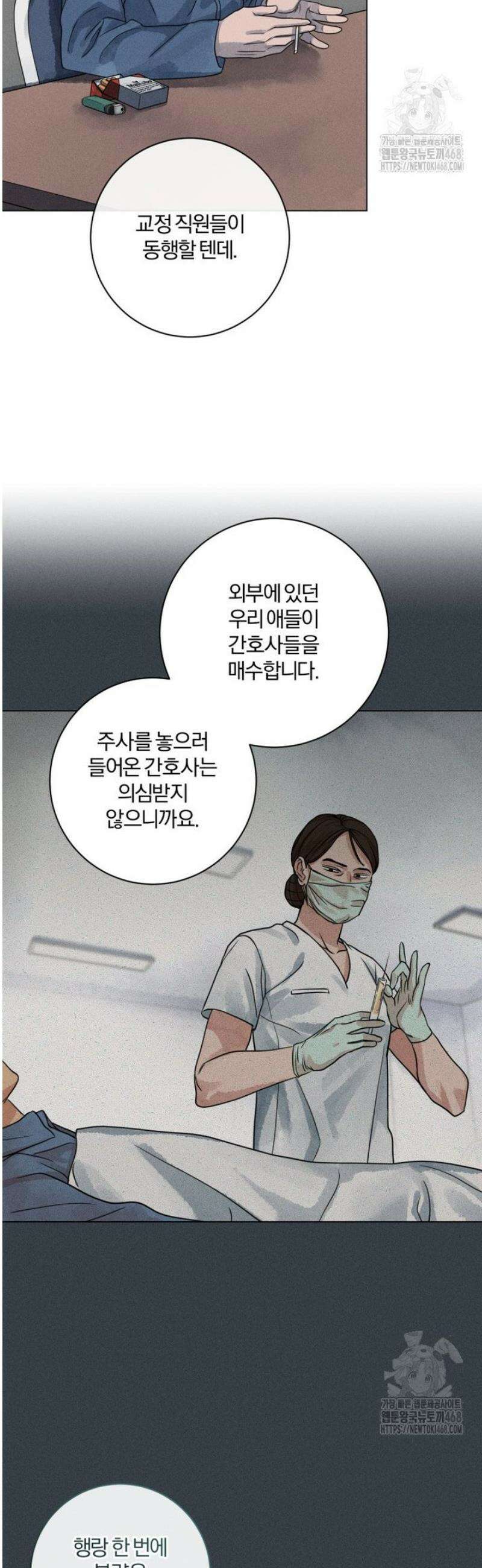 살인마의 인터뷰 93화 5