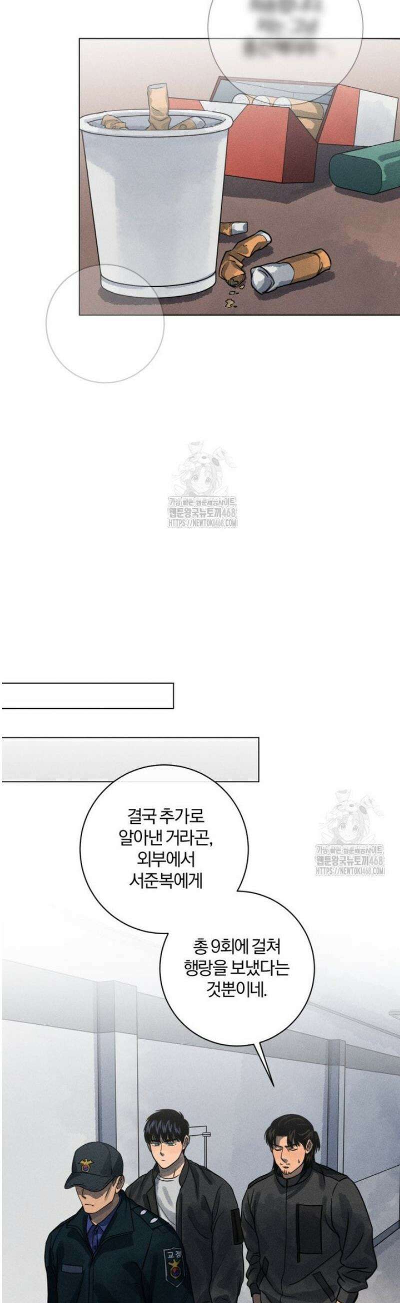 살인마의 인터뷰 93화 8