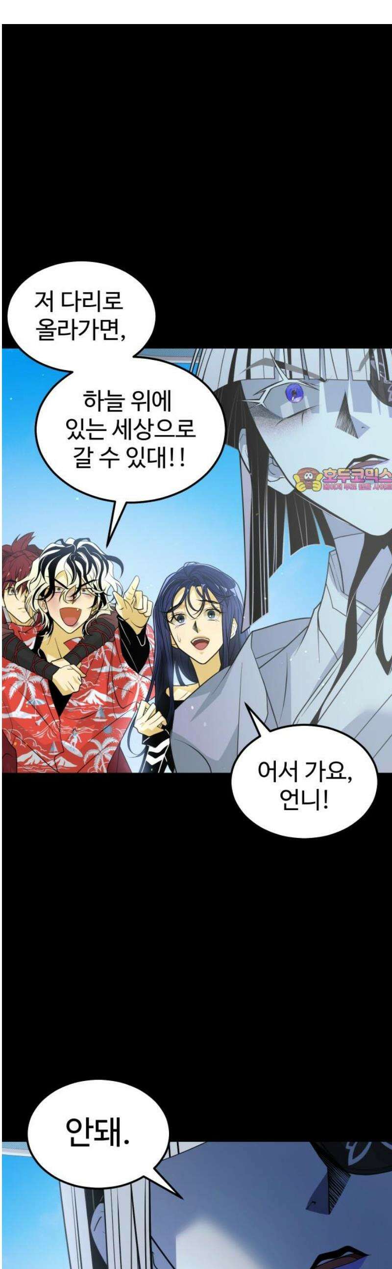 사자의 서 63화 1
