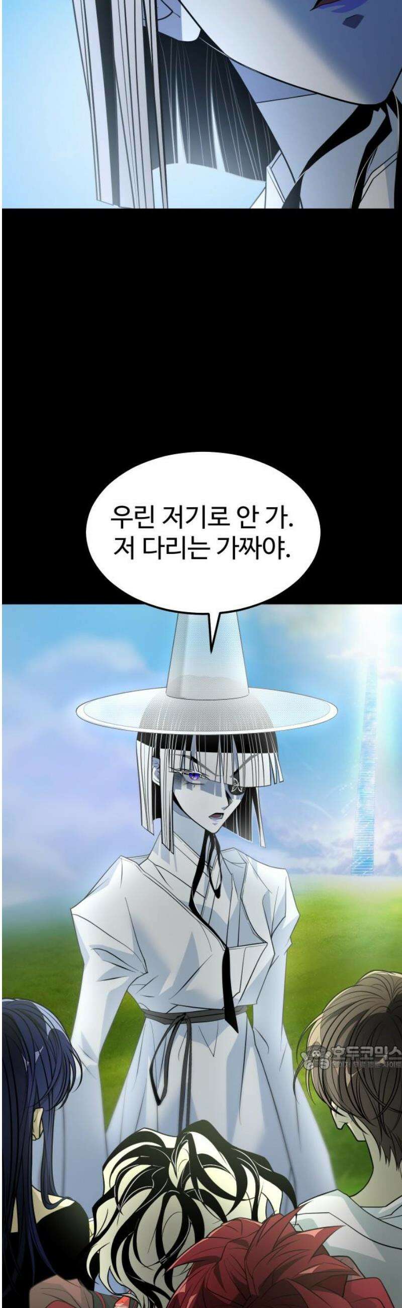 사자의 서 63화 2