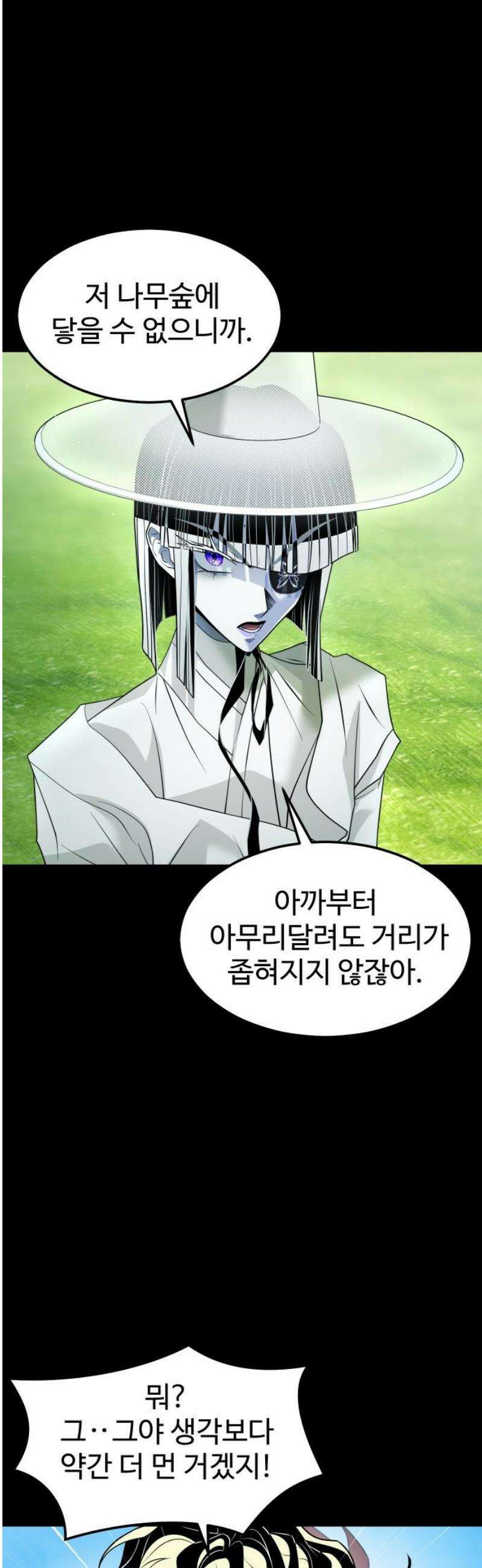사자의 서 63화 5