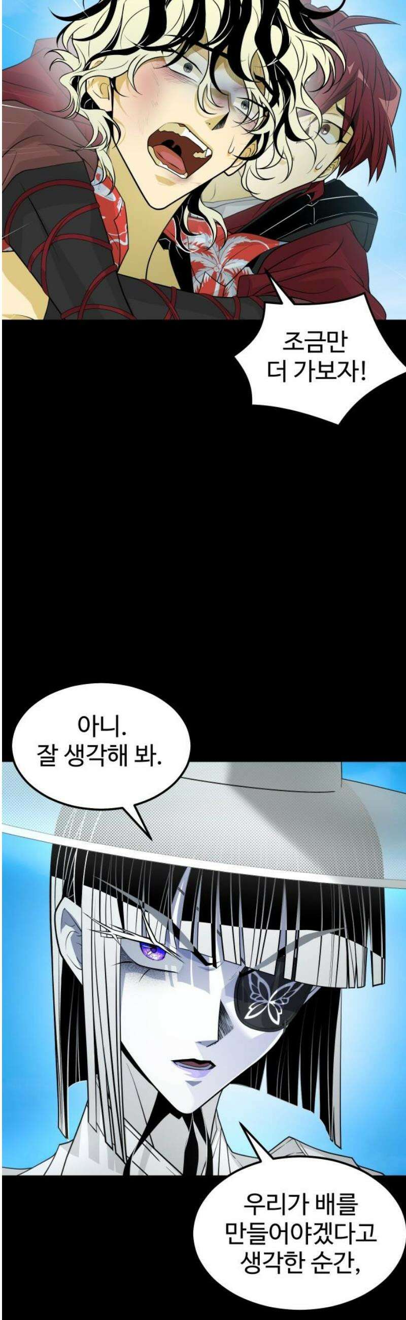 사자의 서 63화 6