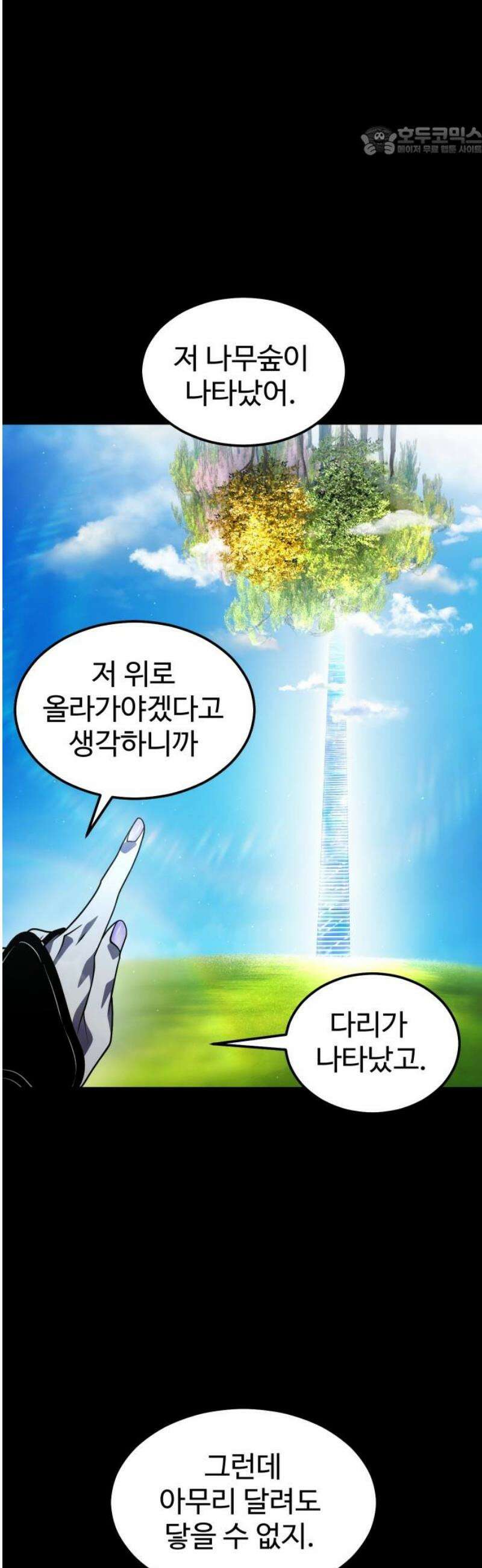 사자의 서 63화 7