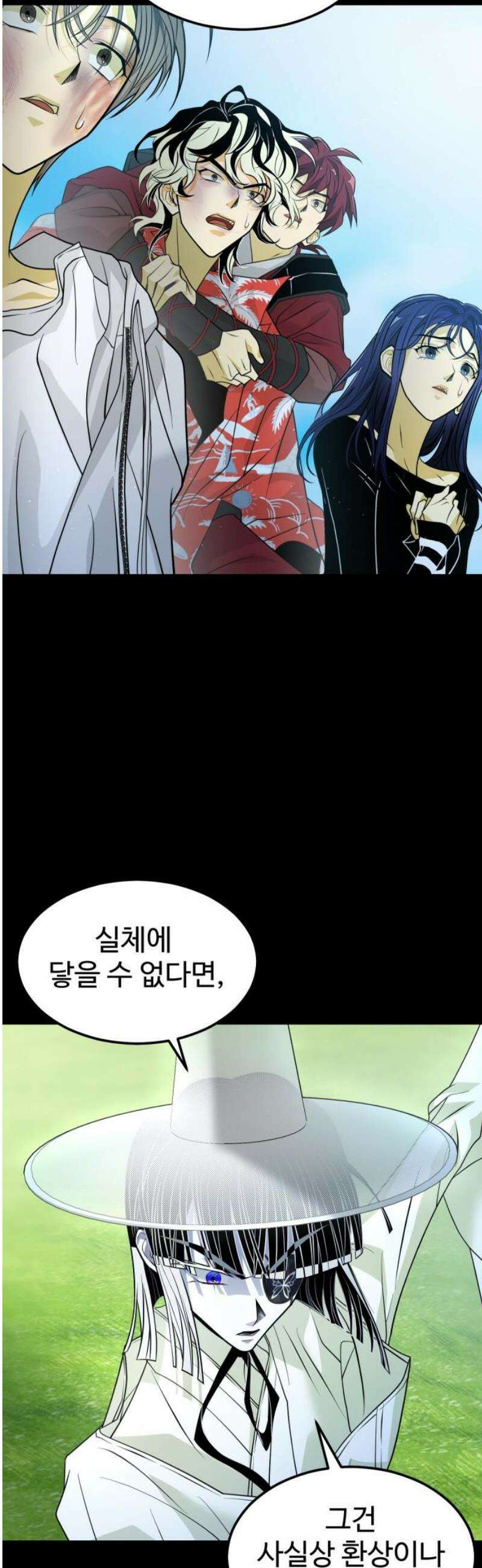사자의 서 63화 8