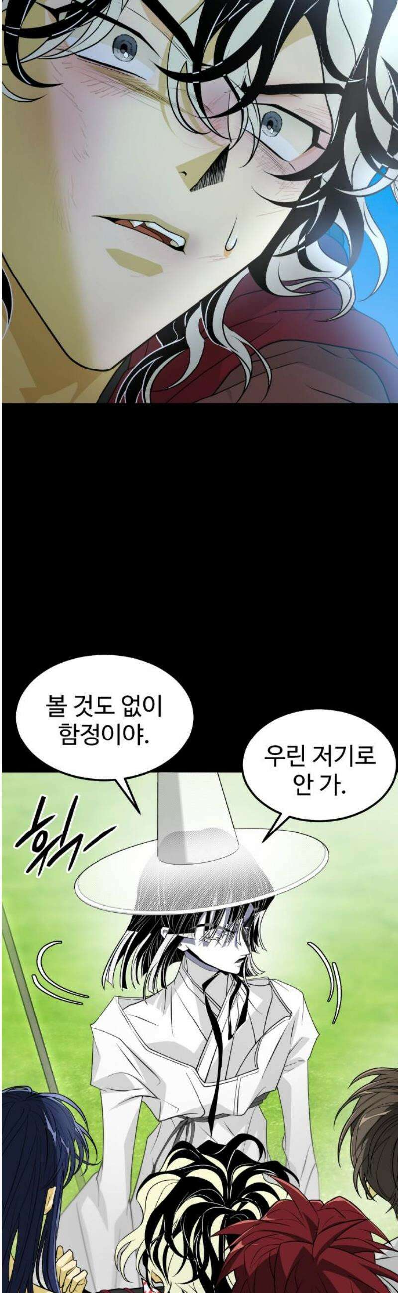 사자의 서 63화 10