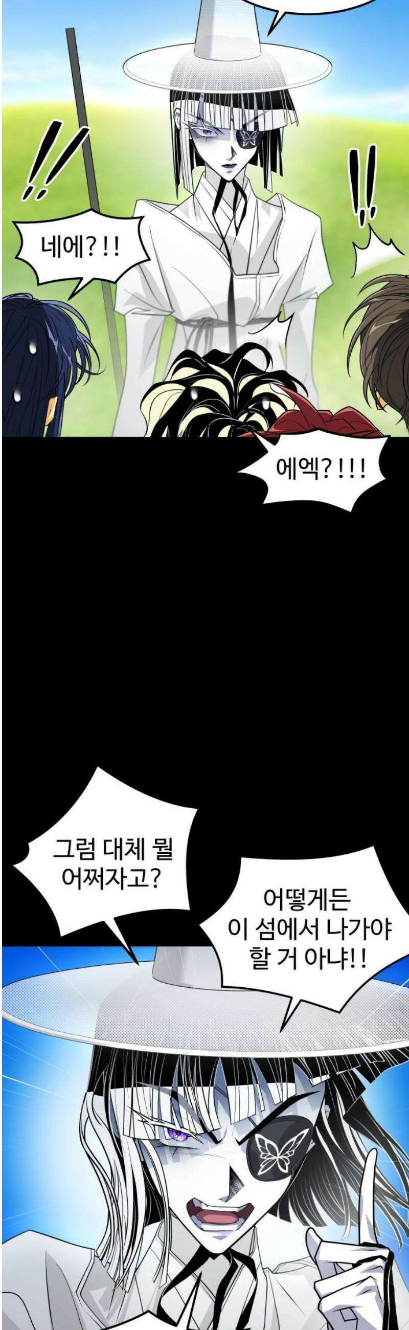 사자의 서 63화 12