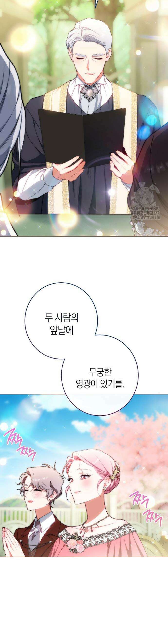 악녀 황후의 전속 시녀 117화 6