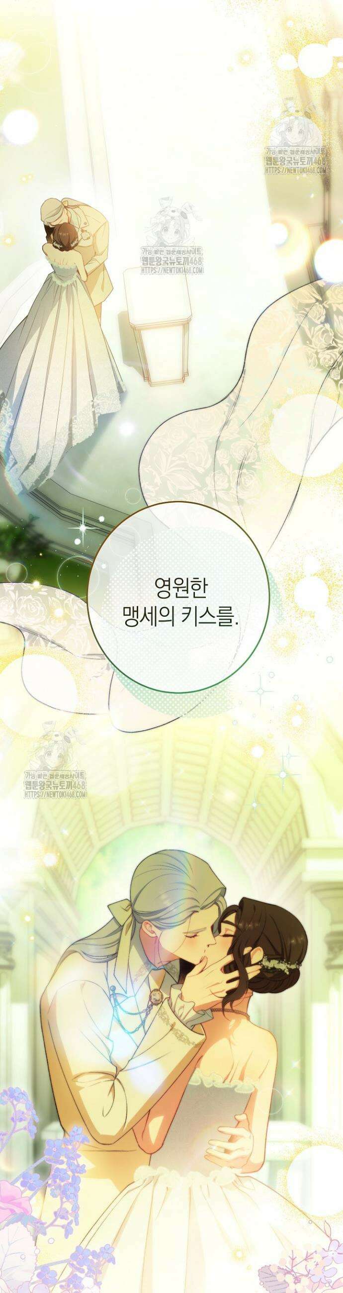 악녀 황후의 전속 시녀 117화 11