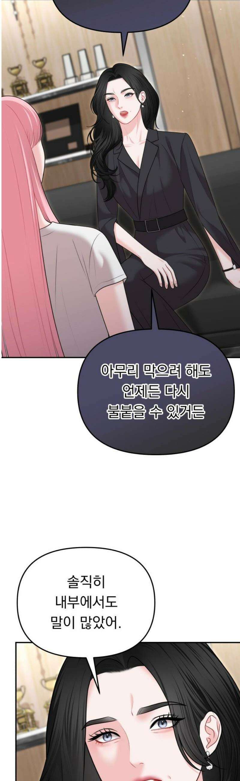 예쁘세요 26화- 첫 숙소 입성 3